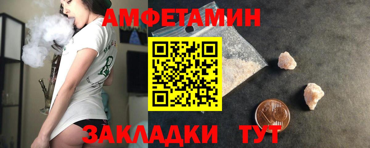 Амфетамин Розовый  АМФЕТАМИН  Семилуки  Вход с VPN 