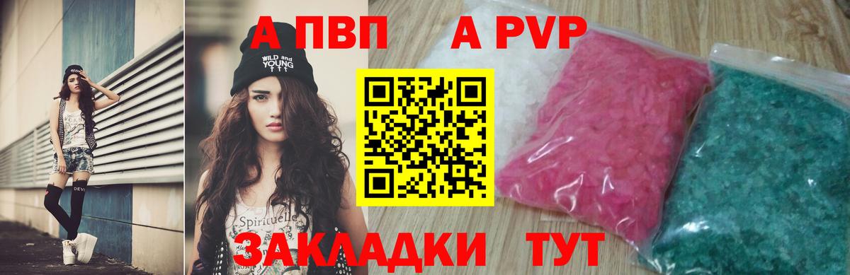 Альфа ПВП  Alpha-PVP СК КРИС  Семилуки  A PVP мука  Вход с VPN  Alpha PVP Соль 