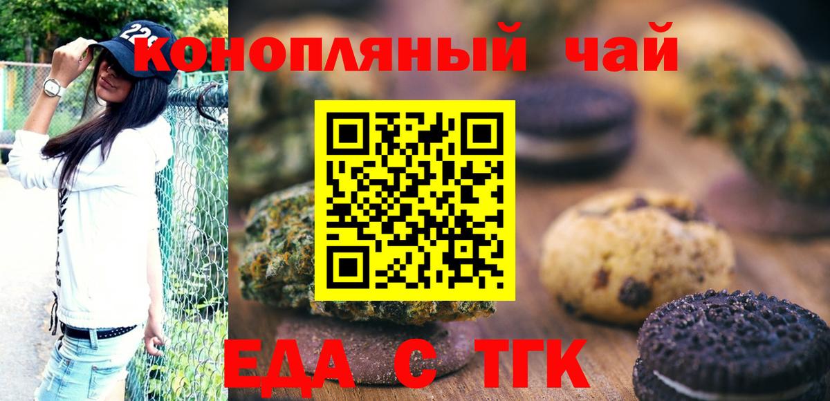 Семилуки  Canna-Cookies конопля  Вход с VPN 