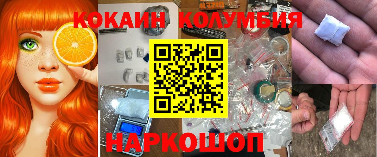 закладка  COCAIN  Семилуки  Вход с VPN  КОКАИН 97%  Cocaine Fish Scale 