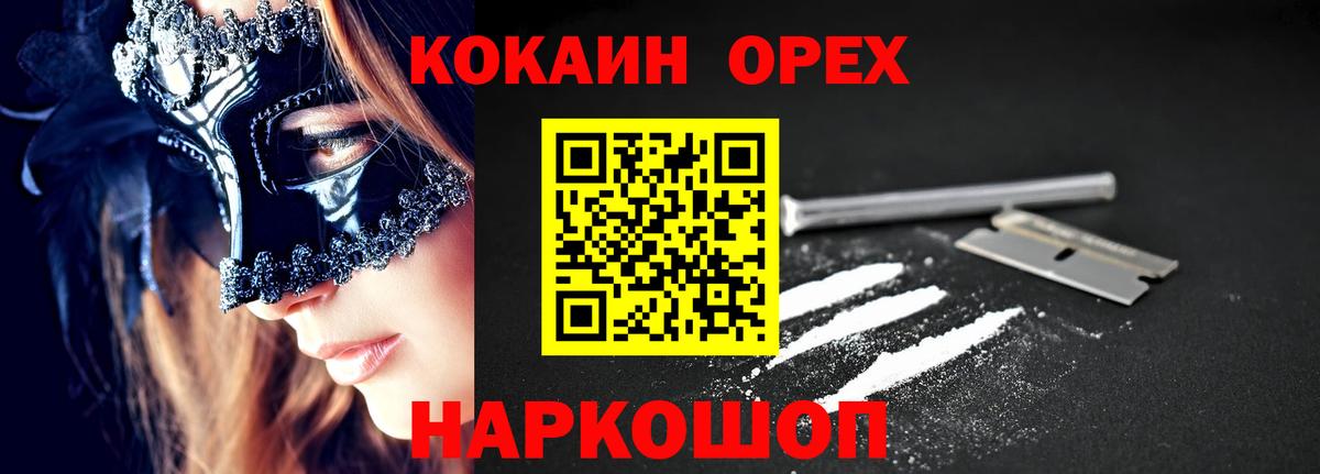 COCAIN Боливия Семилуки