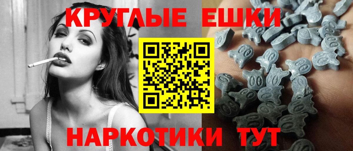 ЭКСТАЗИ 280 MDMA Семилуки