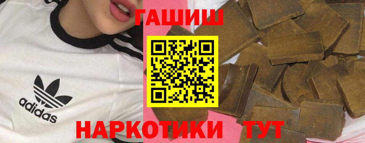 Гашиш хэш Семилуки