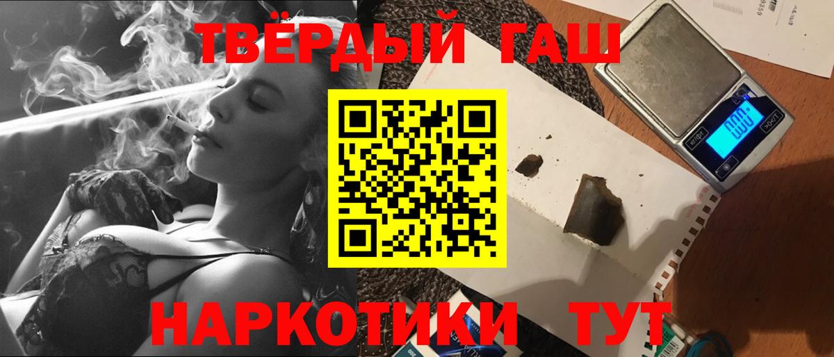 Семилуки  ГАШ Premium  Гашиш индика сатива  Вход с VPN 