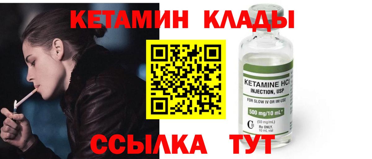 КЕТАМИН VHQ  КЕТАМИН ketamine  Семилуки  Вход с VPN 