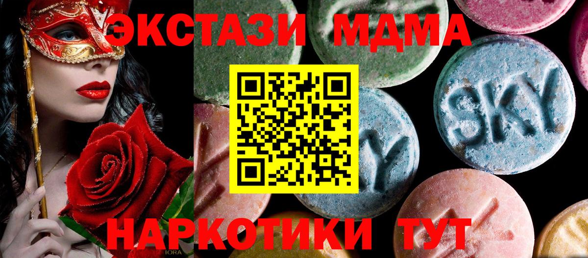 MDMA crystal  Вход с VPN  Семилуки  MDMA  МДМА кристаллы 