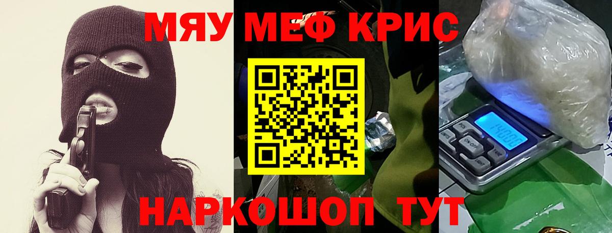 где купить наркоту  Вход с VPN  МЕФ  blacksprut онион  МЕФ mephedrone  МЯУ-МЯУ mephedrone  Семилуки 
