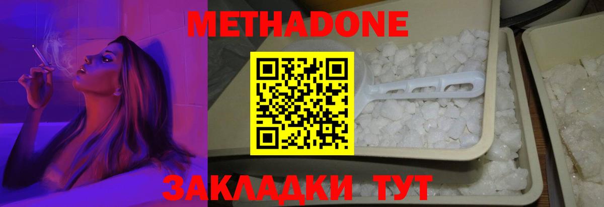 Семилуки  МЕТАДОН мёд  Вход с VPN 