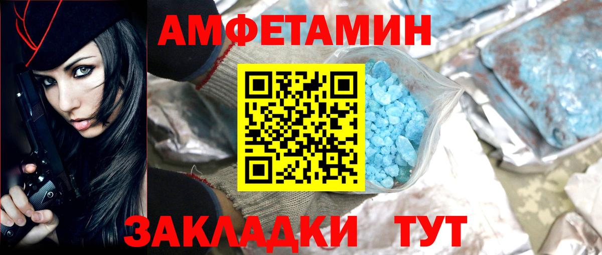 Первитин винт Семилуки