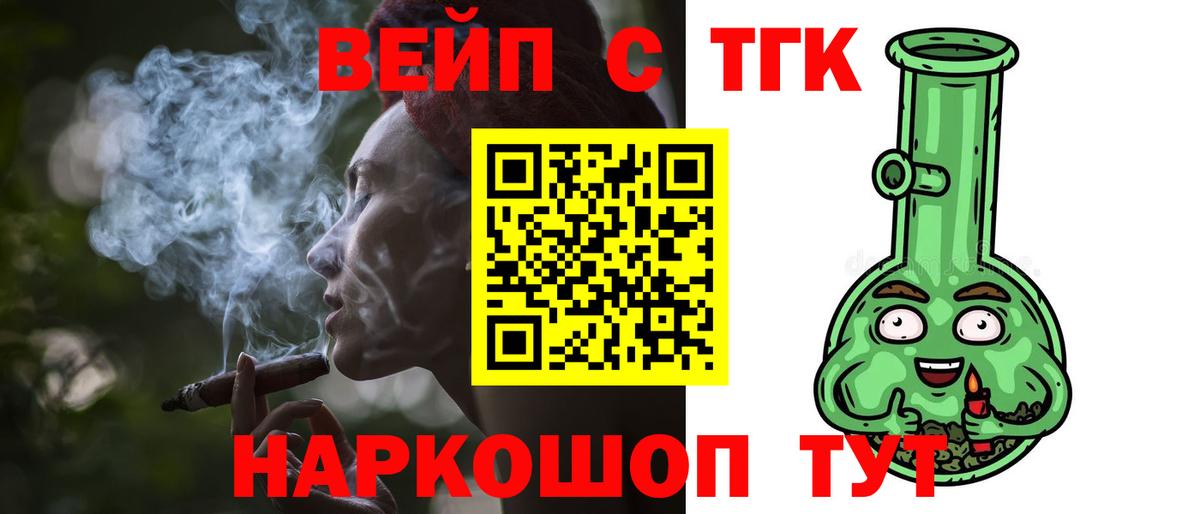 Дистиллят ТГК вейп  Вход с VPN  Семилуки  ТГК гашишное масло 